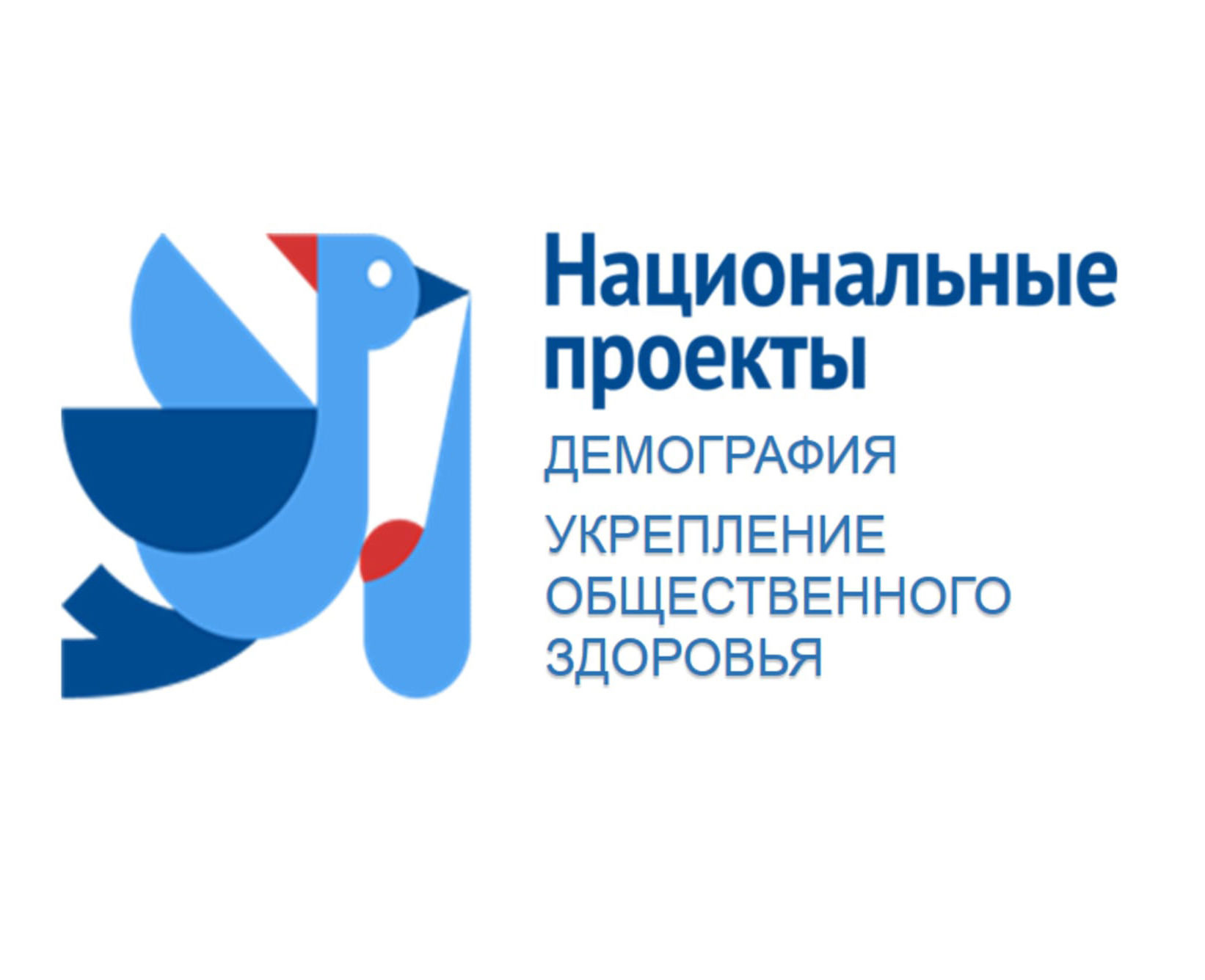 «Укрепление общественного здоровья»