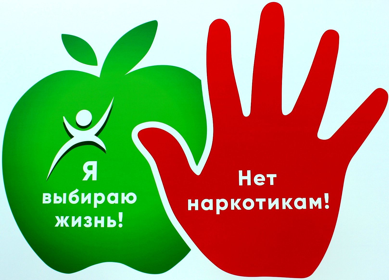 Профилактические мероприятия «Нет наркотикам !»