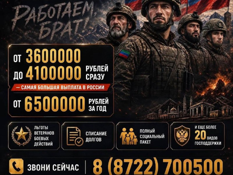 Труд защитника Отечества достойно оплачивается